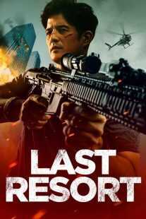 فیلم Last Resort 2023