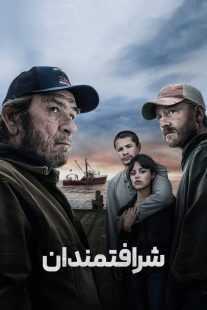 فیلم Finestkind 2023