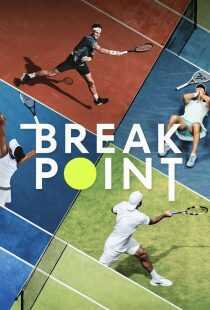 سریال Break Point