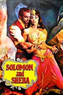 فیلم Solomon and Sheba 1959