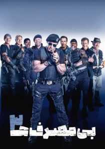 فیلم The Expendables 3 2014
