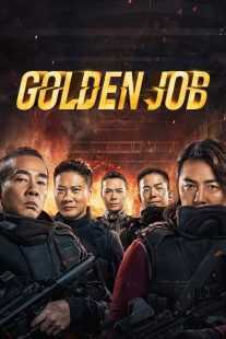 فیلم Golden Job 2018