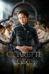 سریال Cigarette Girl
