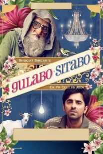 فیلم هندی Gulabo Sitabo 2020