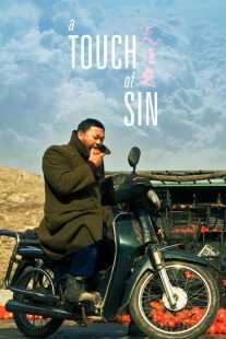 فیلم A Touch of Sin 2013