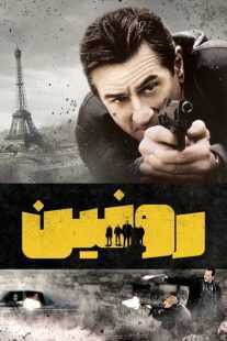 فیلم Ronin 1998