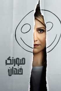 سریال Happy Face