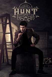 فیلم هندی Hunt 2023
