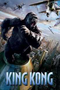 فیلم King Kong 2005