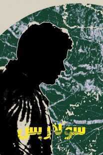 فیلم Solaris 1972