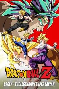 انیمه Dragon Ball Z: Broly – The Legendary Super Saiyan 1993