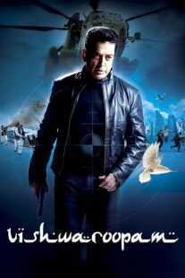 فیلم هندی Vishwaroopam 2013