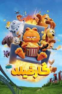 انیمیشن The Garfield Movie 2024