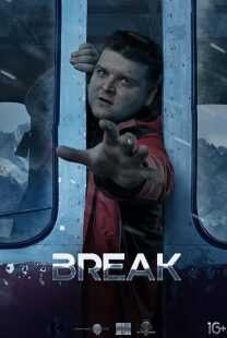 فیلم Break 2019