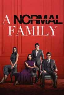 فیلم کره‌ای A Normal Family 2023