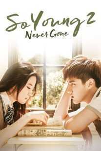 فیلم Never Gone 2016