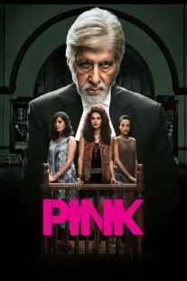 فیلم هندی Pink 2016