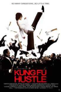 فیلم Kung Fu Hustle 2004