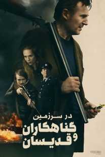 فیلم In the Land of Saints and Sinners 2023