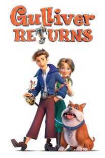 انیمیشن Gulliver Returns 2021