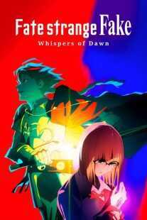 انیمه Fate/strange Fake: Whispers of Dawn 2023