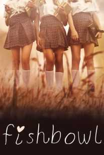 فیلم Fishbowl 2018