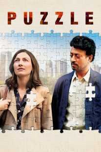 فیلم Puzzle 2018