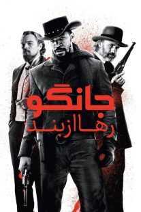 فیلم Django Unchained 2012