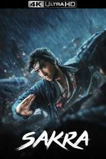 فیلم Sakra 2023
