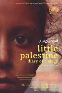 مستند Little Palestine: Diary of a Siege 2021