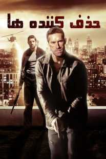 فیلم Eliminators 2016