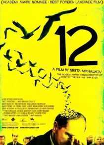 فیلم 12 2007