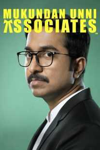 فیلم هندی Mukundan Unni Associates 2022