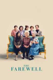 فیلم The Farewell 2019