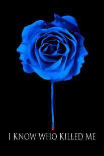 فیلم I Know Who Killed Me 2007