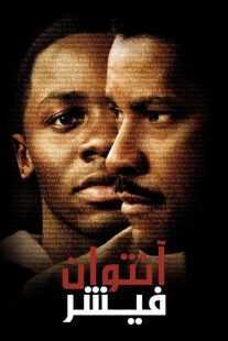 فیلم Antwone Fisher 2002