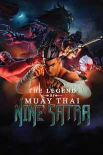 انیمیشن The Legend of Muay Thai: 9 Satra 2018