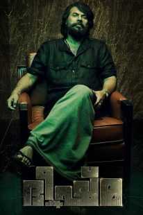 فیلم هندی Bheeshma Parvam 2022