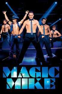 فیلم Magic Mike 2012