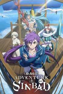 انیمه Magi: Sinbad no Bouken