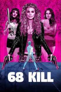 فیلم 68 Kill 2017