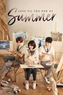 سریال Rush to the Dead Summer