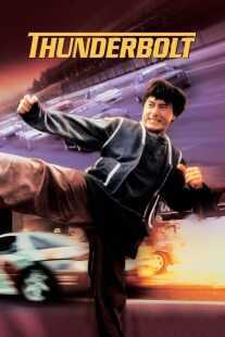 فیلم Thunderbolt 1995