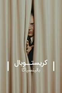 سریال Cristóbal Balenciaga