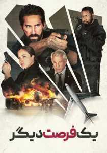 فیلم One More Shot 2024