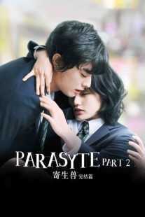 فیلم Parasyte: Part 2 2015