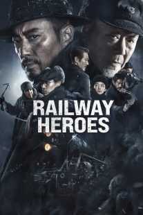 فیلم Railway Heroes 2021
