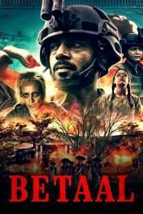 سریال هندی Betaal
