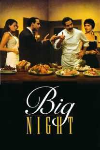 فیلم Big Night 1996