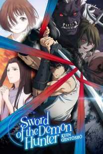 انیمه Sword of the Demon Hunter: Kijin Gentosho